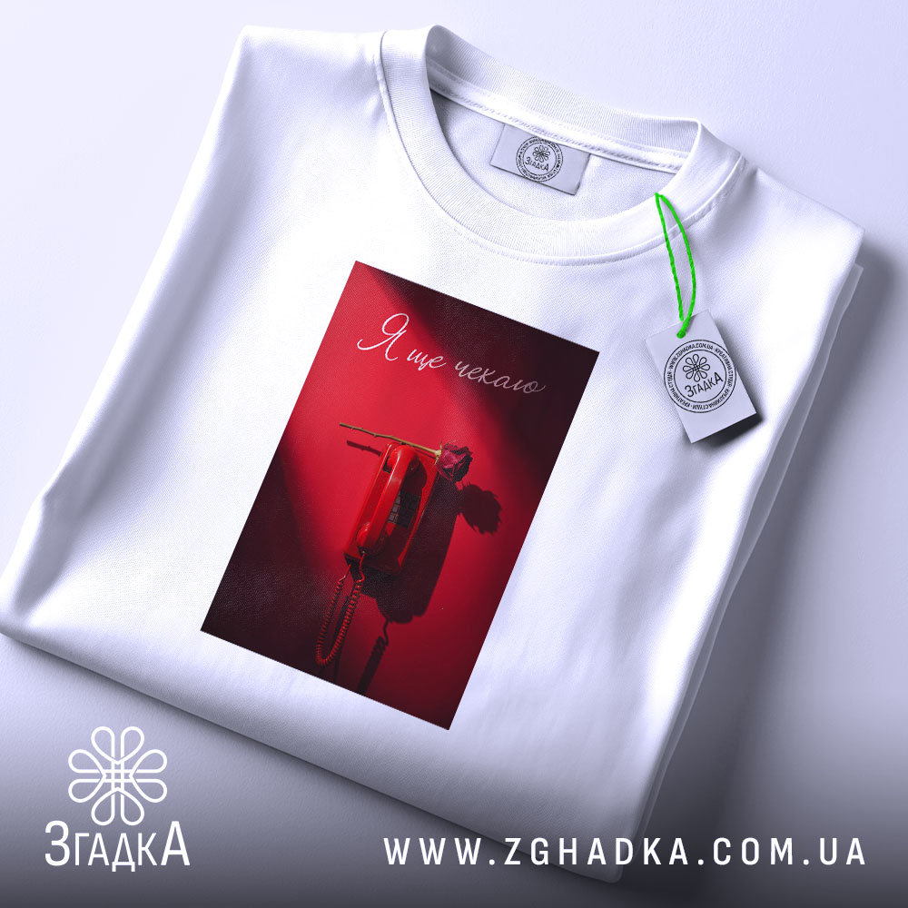 Футболка я ще чекаю, складена, біла, з принтом, бренд Згадка.