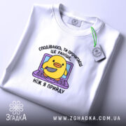 Футболка я вже йду, складена на фоні, бренд Згадка.