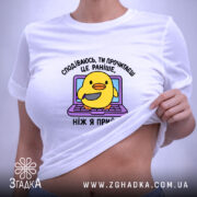 Футболка я вже йду, на моделі, з коротким рукавом, бренд Згадка.