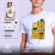 Футболка який прекрасний блядський день, біла, з принтом змій, бренд Згадка.