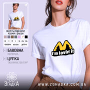 Футболка I’m lovin’ it на моделі, білий колір, принт яскравий, бренд Згадка.