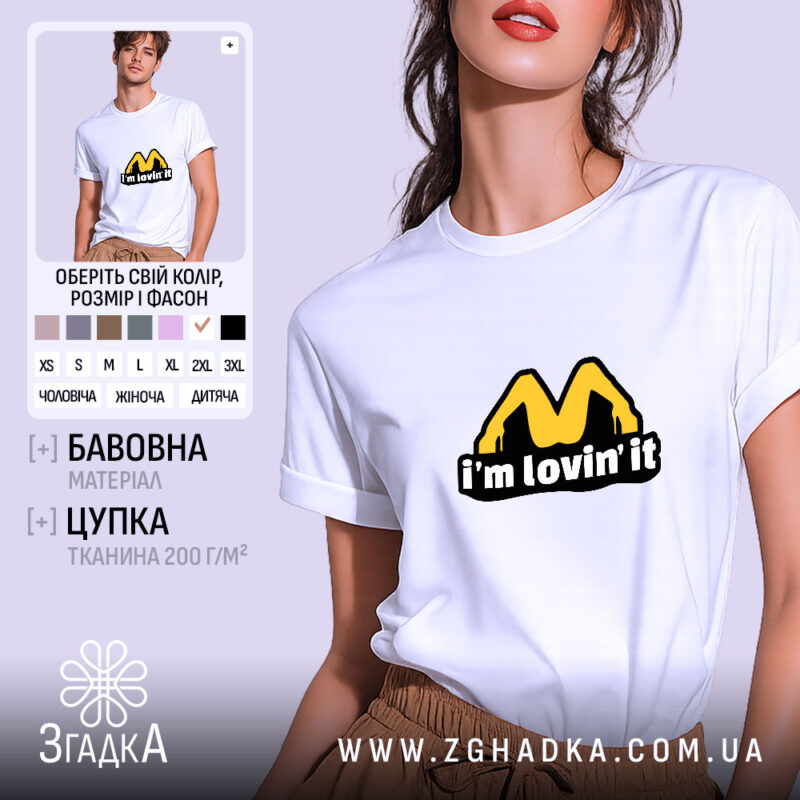 Футболка I’m lovin’ it на моделі, білий колір, принт яскравий, бренд Згадка.