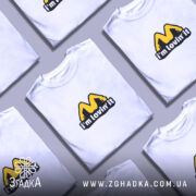 Футболка I’m lovin’ it на столі, кілька штук, білий колір, бренд Згадка.