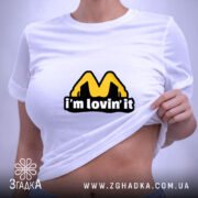 Футболка I’m lovin’ it на моделі, білий колір, акцент на принті, бренд.