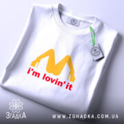 Футболка I’m lovin’ it подарунок, складена, принт на грудях, етикетка видна, Згадка.