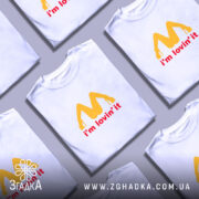 Футболка I’m lovin’ it подарунок, кілька футболок, яскраві принти, Згадка.