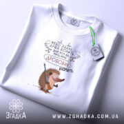 Футболка їжачок з дробовиком, біла, на столі, принт з їжачком, бренд Згадка.
