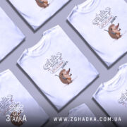 Футболка їжачок з дробовиком, біла, кілька штук, принт з їжачком, бренд Згадка.