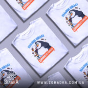 Футболка кальянні війська, складена, біла, принт з пінгвіном, Згадка. ракурс 5