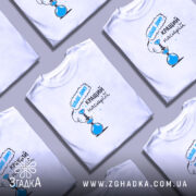 Футболка кальянний настрій більше диму, кілька штук, на фоні, бренд Згадка.