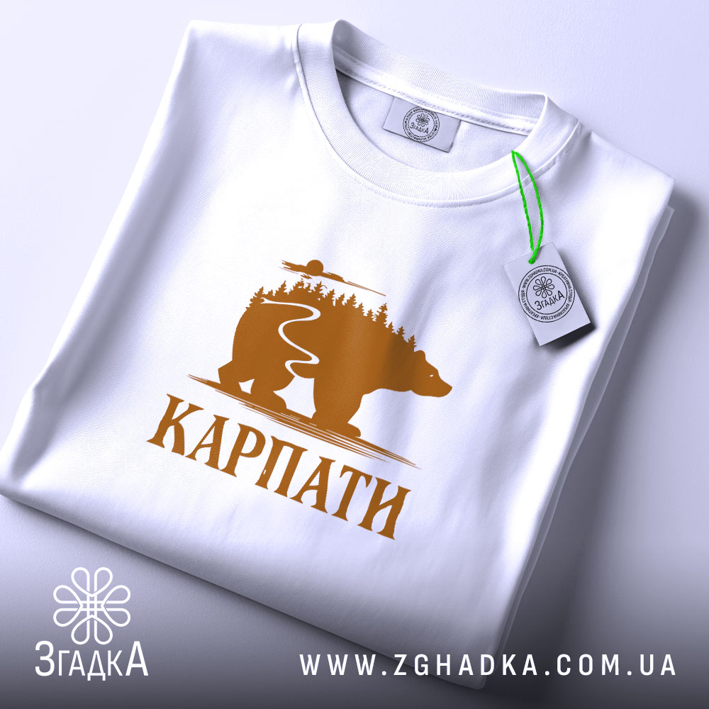 Футболка карпати з ведмедем, складена, біла, принт ведмедя, бренд Згадка.