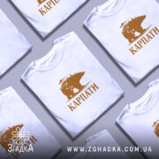 Футболка карпати з ведмедем, біла, на столі, принт ведмедя, бренд Згадка.