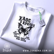Футболка хаос у крилах, біла, складена, деталі принта, бренд Згадка.