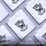 Футболка хаос у крилах, біла, кілька штук, різні ракурси, бренд Згадка.