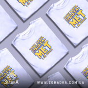 Футболка хочу кави гранатомет і на ручки, в купі, різні ракурси, бренд.