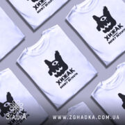 Футболка хижак можу вкусити, біла, кілька штук, складені, бренд Згадка.