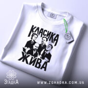 Футболка класика жива, складена, з етикеткою, бренд Згадка.