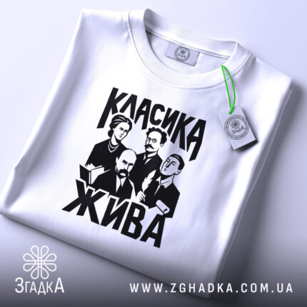 Футболка класика жива, складена, з етикеткою, бренд Згадка.