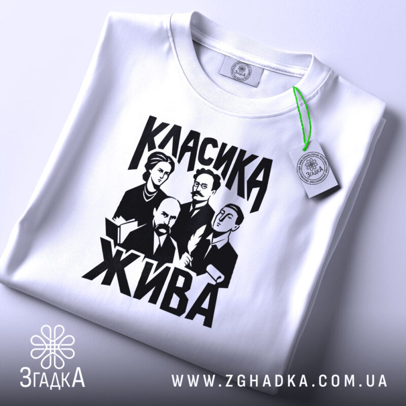 Футболка класика жива, складена, з етикеткою, бренд Згадка.