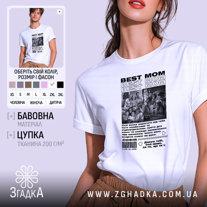 Футболка колаж фото для мами, біла з принтом, бренд Згадка.
