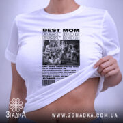 Футболка колаж фото для мами, на моделі, з облягаючим кроєм, бренд Згадка.