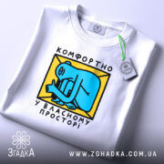 Футболка комфортно у власному просторі, складена, з етикеткою, бренд Згадка.
