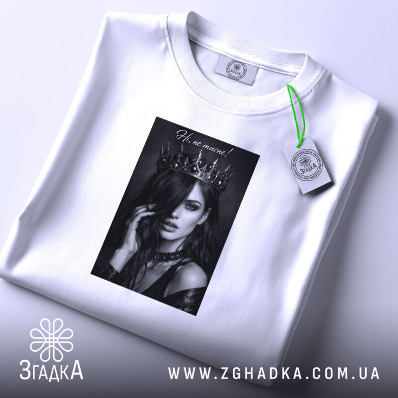 Футболка корона не тисне, складена, з етикеткою, бренд Згадка.