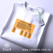 Футболка котик на годину, складена, біла, оранжевий принт, бренд Згадка.