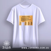 Футболка котик на годину, біла, на вішалці, принт оранжевий, бренд Згадка.