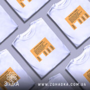 Футболка котик на годину, біла, кілька футболок, оранжевий принт, бренд Згадка.