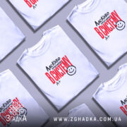 Футболка ласкаво просимо в систему, кілька складених, біла, бренд Згадка.