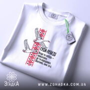 Футболка лебеді з орнаментом, складена, біла, принт з лебедями, бренд Згадка.