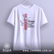 Футболка лебеді з орнаментом, біла, на вішалці, принт з лебедями, бренд Згадка.