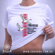 Футболка лебеді з орнаментом, біла, на моделі, принт з лебедями, бренд Згадка. ракурс 5