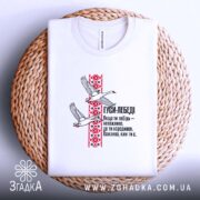 Футболка лебеді з орнаментом, біла, на столі, принт з лебедями, бренд Згадка.