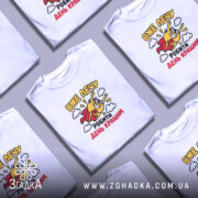 Футболка лечу робити день кращим, біла, на столі, кілька футболок, принт з.