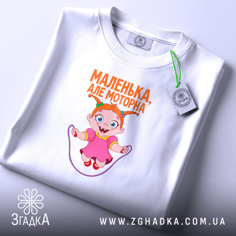 Футболка маленька але моторна, складена, з етикеткою, бренд Згадка.