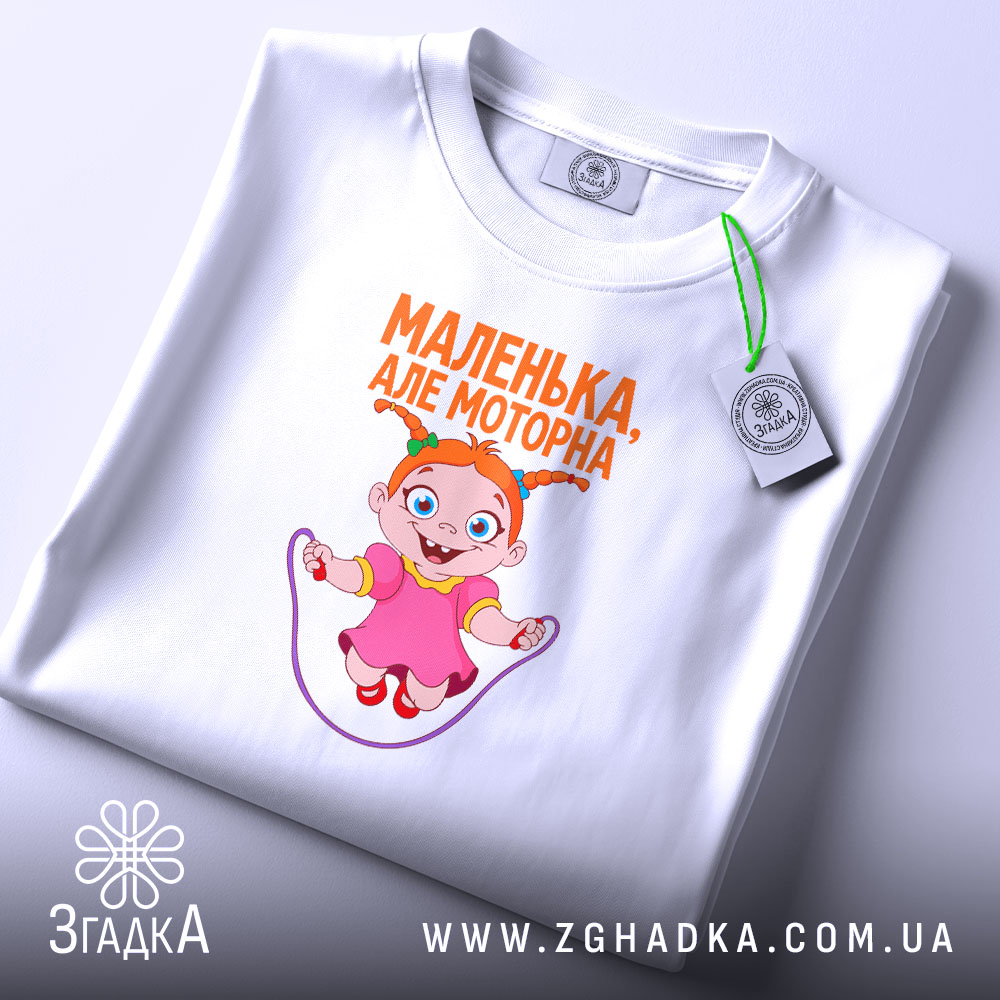 Футболка маленька але моторна, складена, з етикеткою, бренд Згадка.