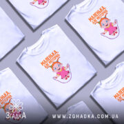 Футболка маленька але моторна, розкладена, з принтом, бренд Згадка.