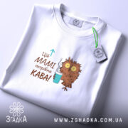 Футболка мамі потрібна кава — футболка на фото, бренд Згадка. ракурс 2