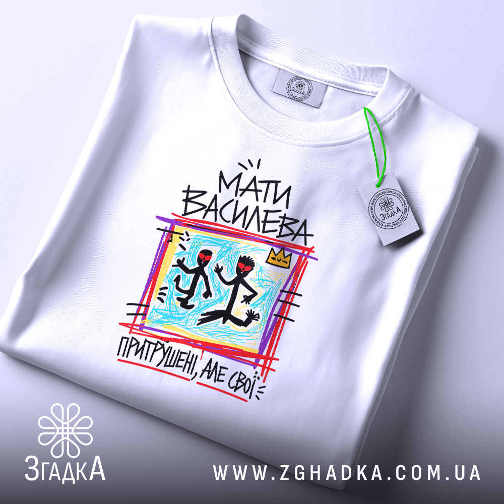 Футболка мати василева, складена, з етикеткою, бренд Згадка.