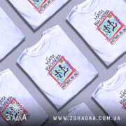 Футболка мати василева, складена, кілька штук, біла, бренд Згадка.