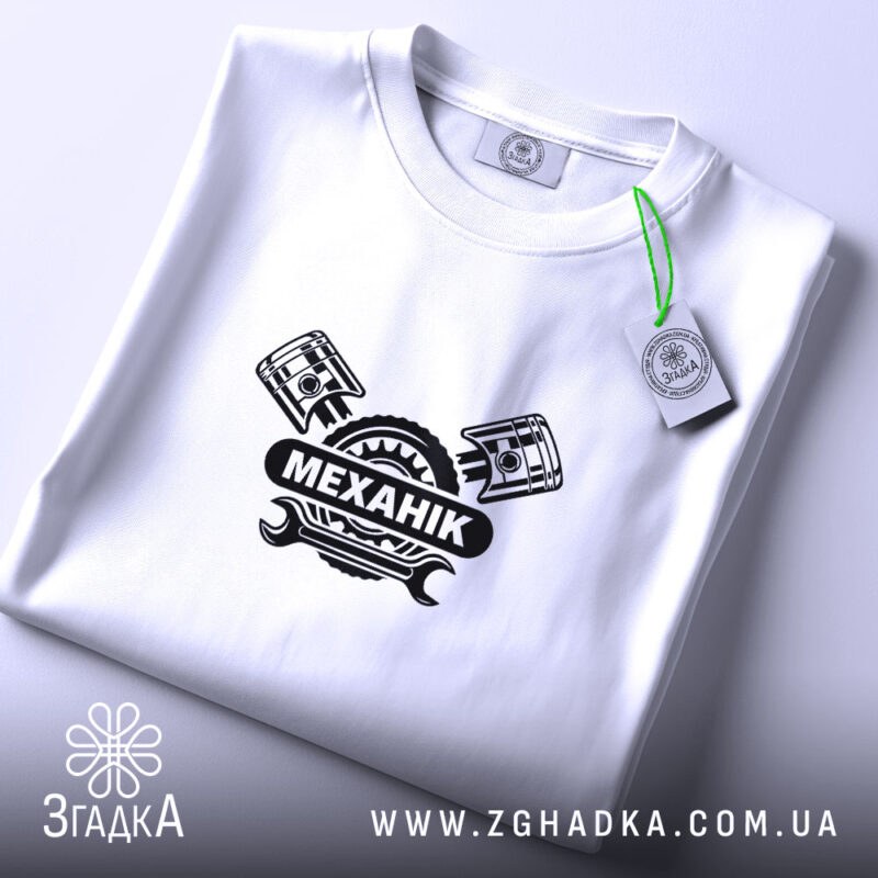 Футболка механік, складена, біла, принт з поршнями, бренд Згадка.