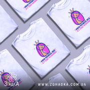 Футболка мені можна все, кілька штук, з принтом, бренд Згадка.