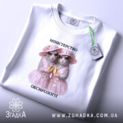 Футболка міністерство обсирології, біла, складена, принт котів, бренд Згадка.