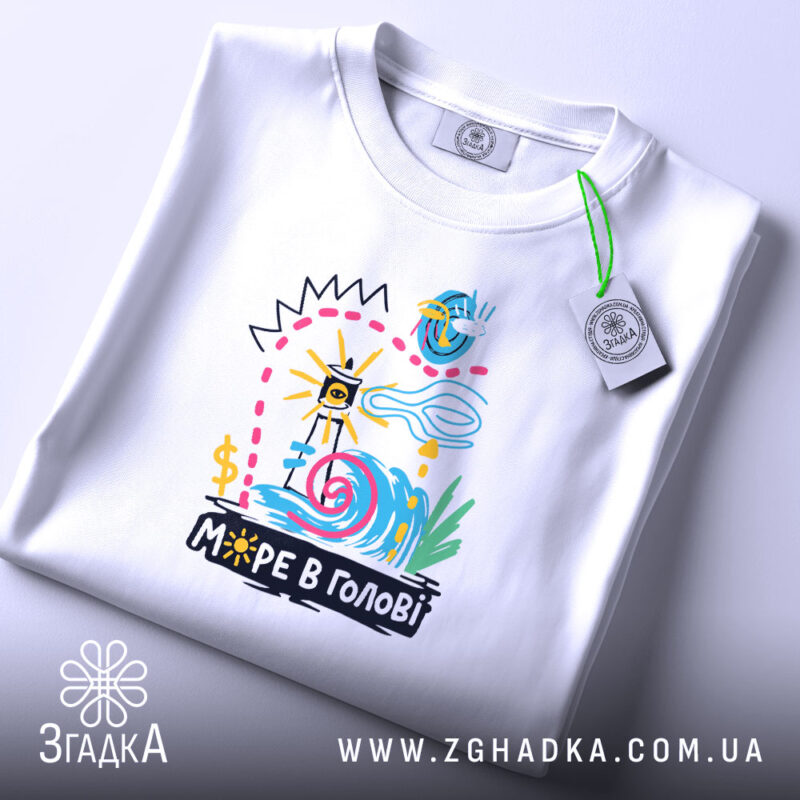 Футболка море в голові, складена, видно принт, етикетка, бренд Згадка.