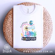 Футболка море в голові, на столі, складена, принт на тканині, бренд Згадка.