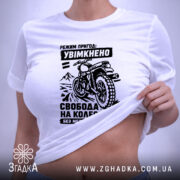 Футболка мото пригода, біла, на моделі, з піднятим краєм, принт мотоцикла, бренд.