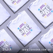 Футболка можна дивитись але не чіпай, кілька білих футболок на столі, бренд.