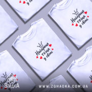 Футболка найкраща теща, біла, багато футболок, бренд Згадка.